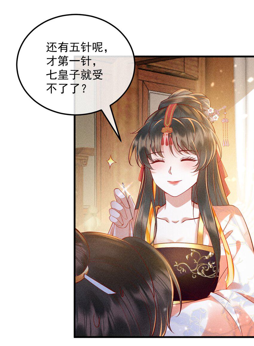 20 不要随便脱衣服！47