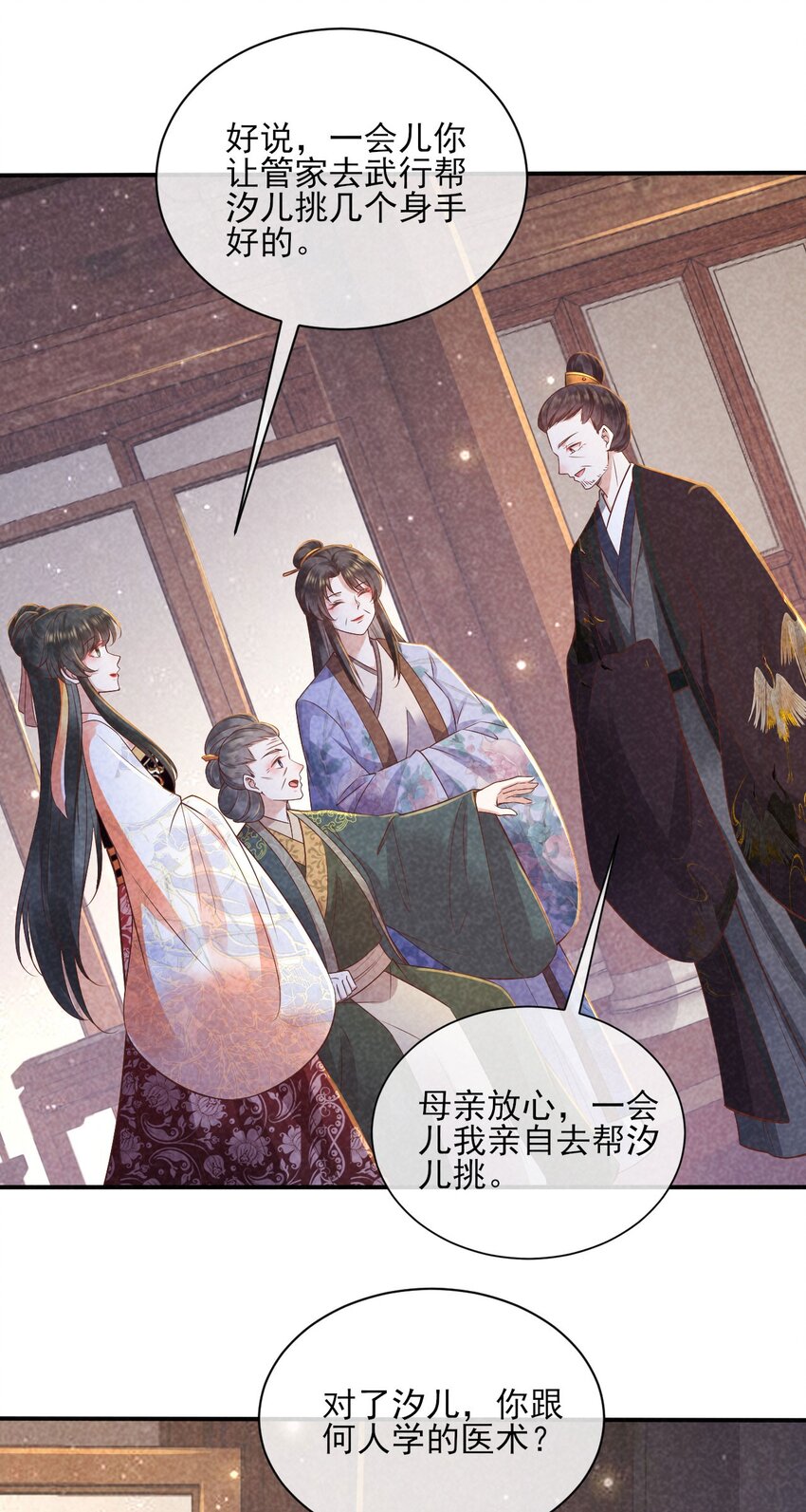 27 家贼难防34
