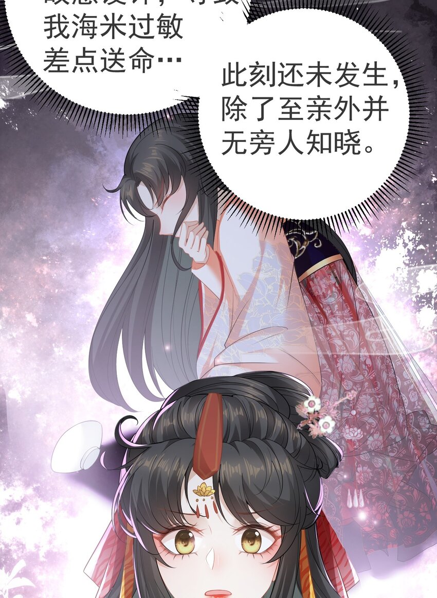 03 他的邀约？78
