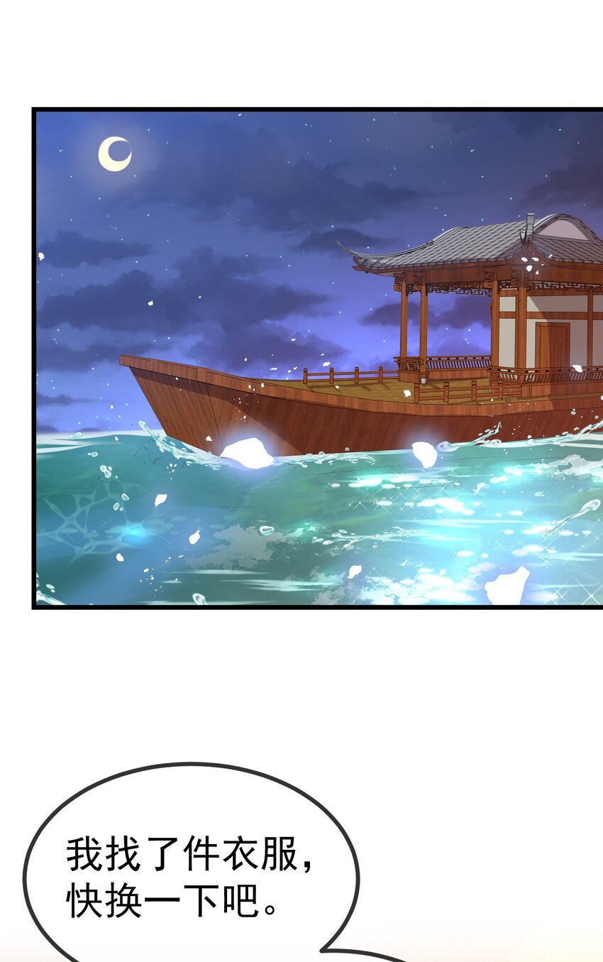 09 她落水了？！42