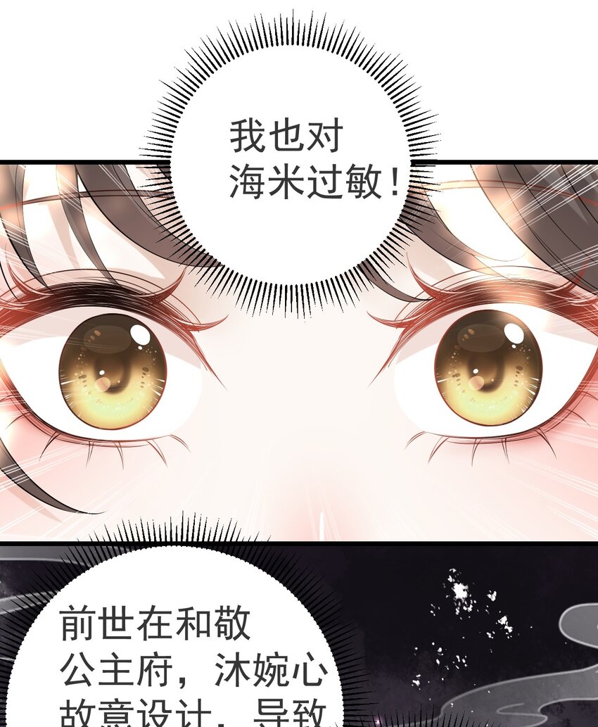 03 他的邀约？77