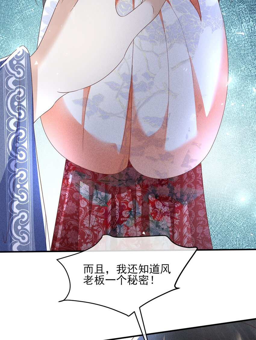 29 打脸恶女46