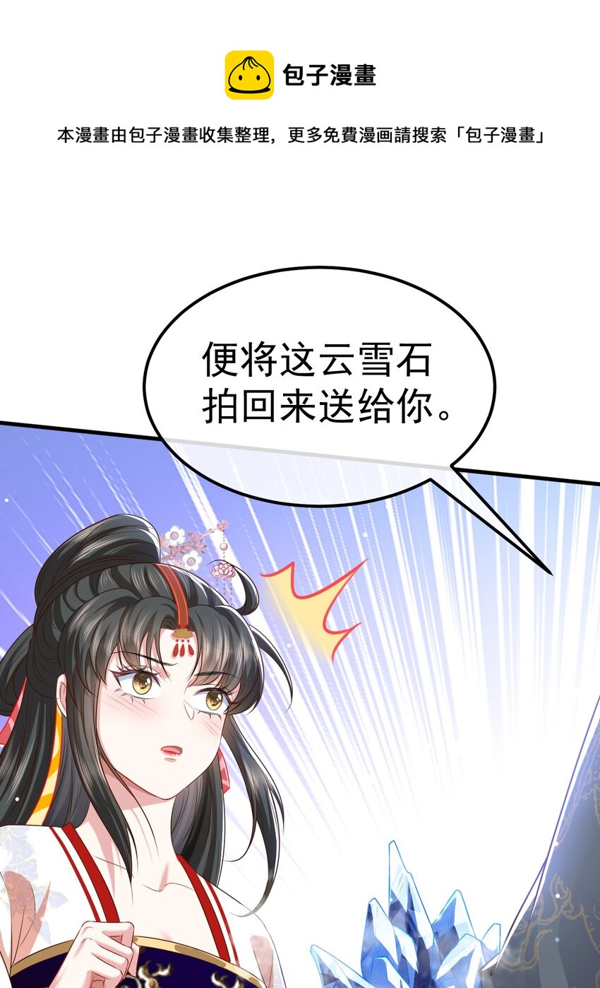 04 医术惊人8