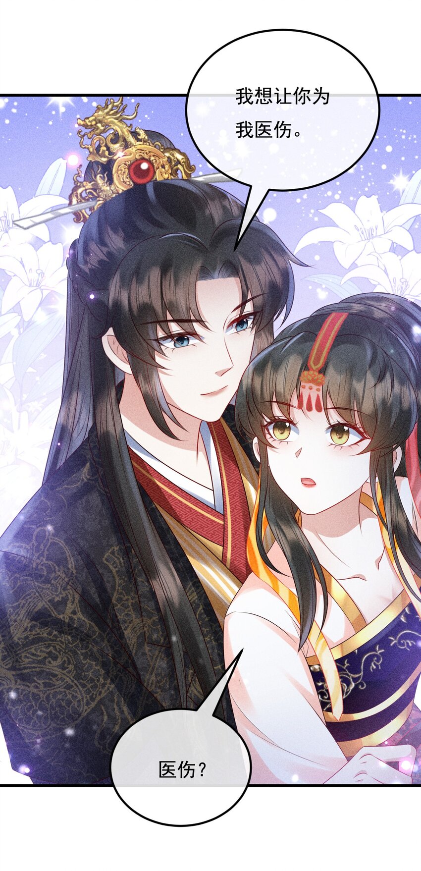 16 重金求医5