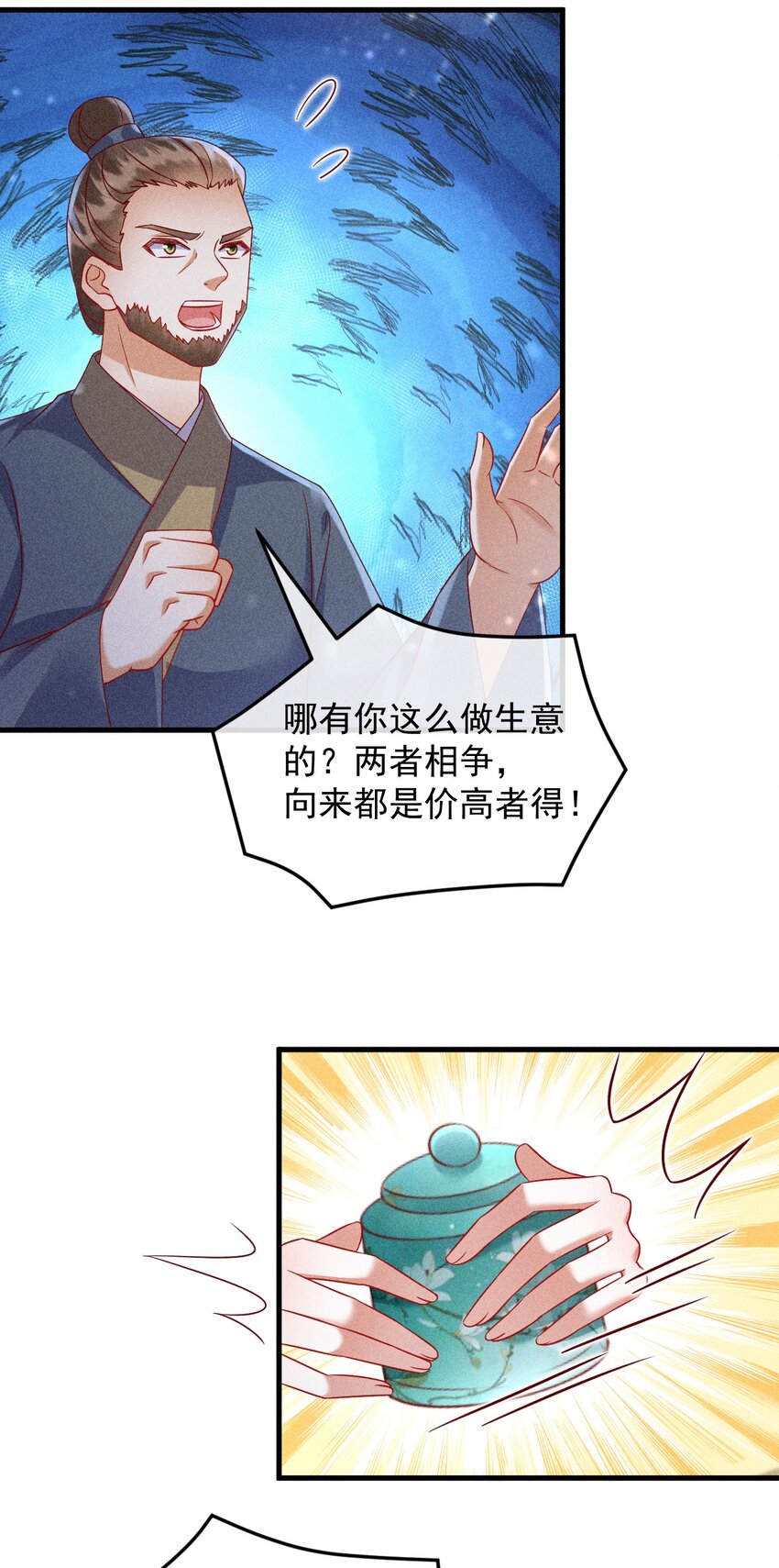 30 邀你看戏40