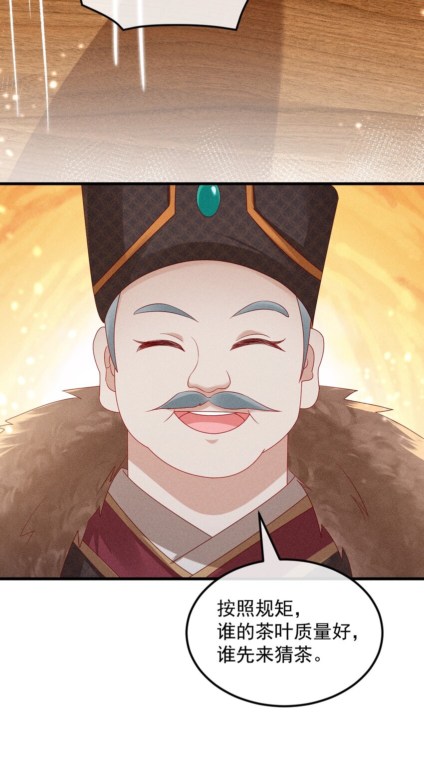 28 赌茶26