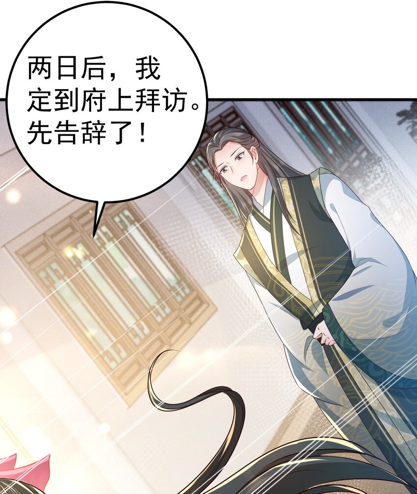 03 他的邀约？27