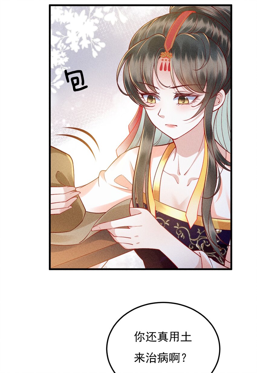 14 害人不成25