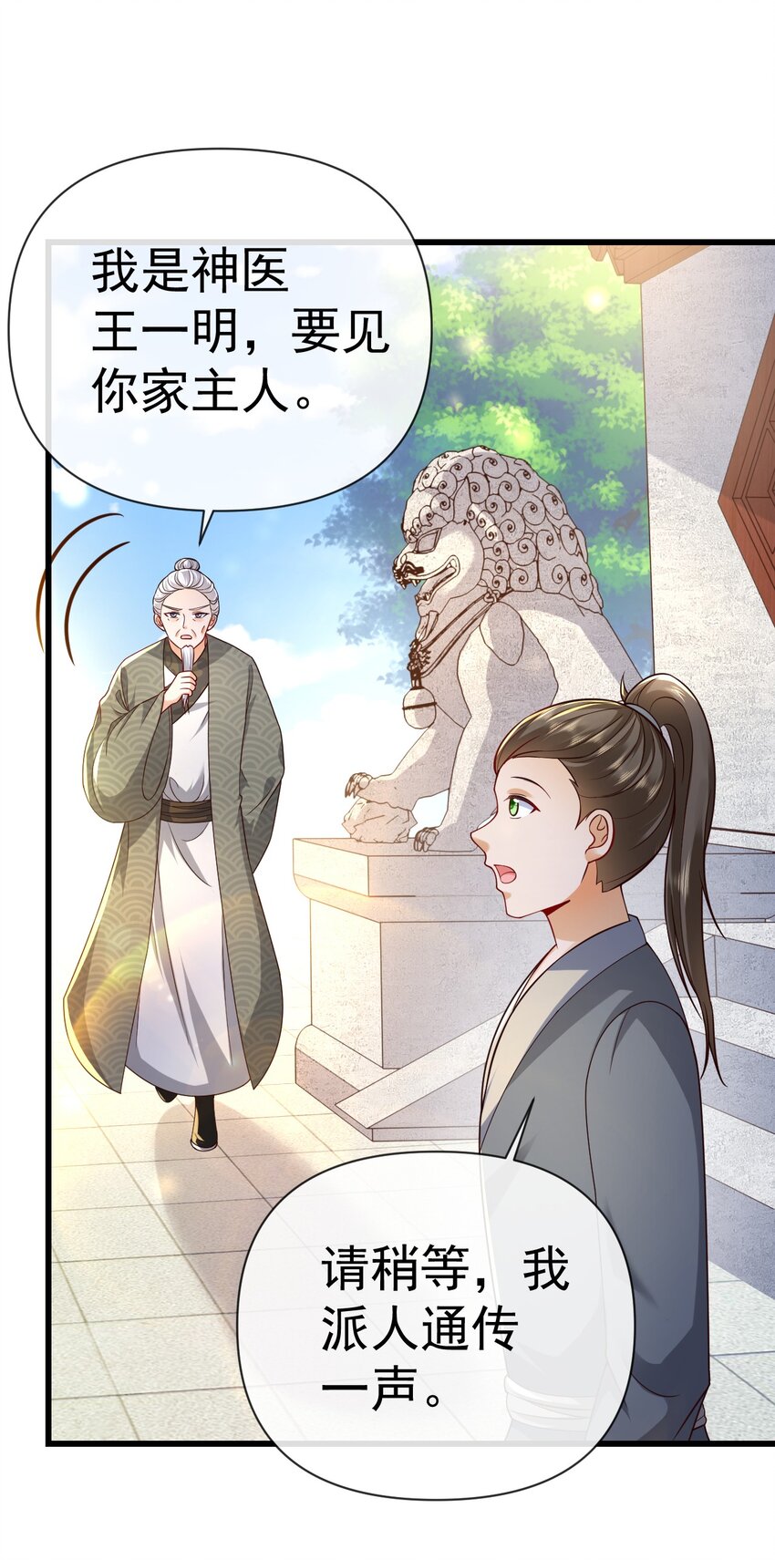 05 阴毒之心39