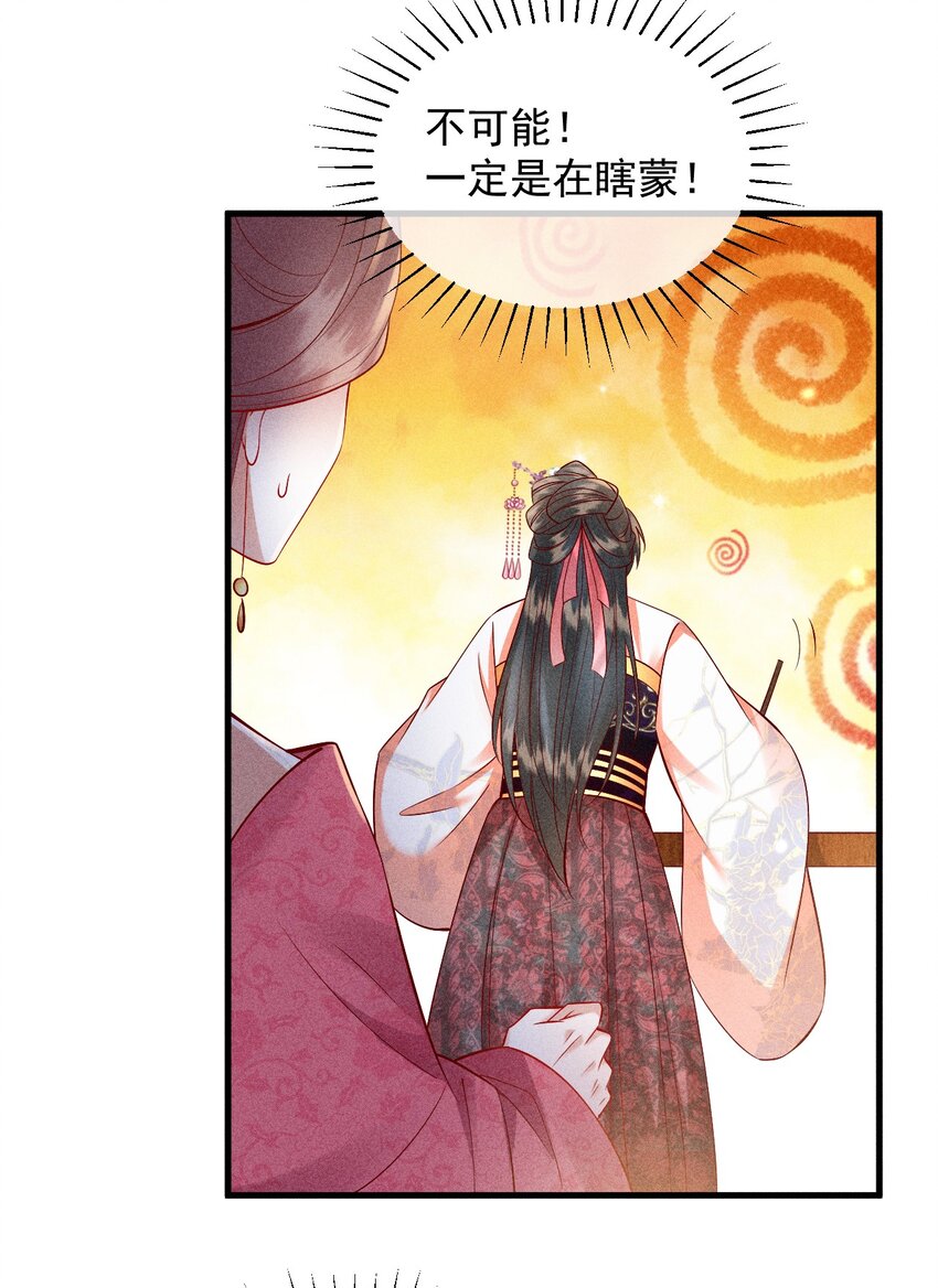 33 打脸成功19