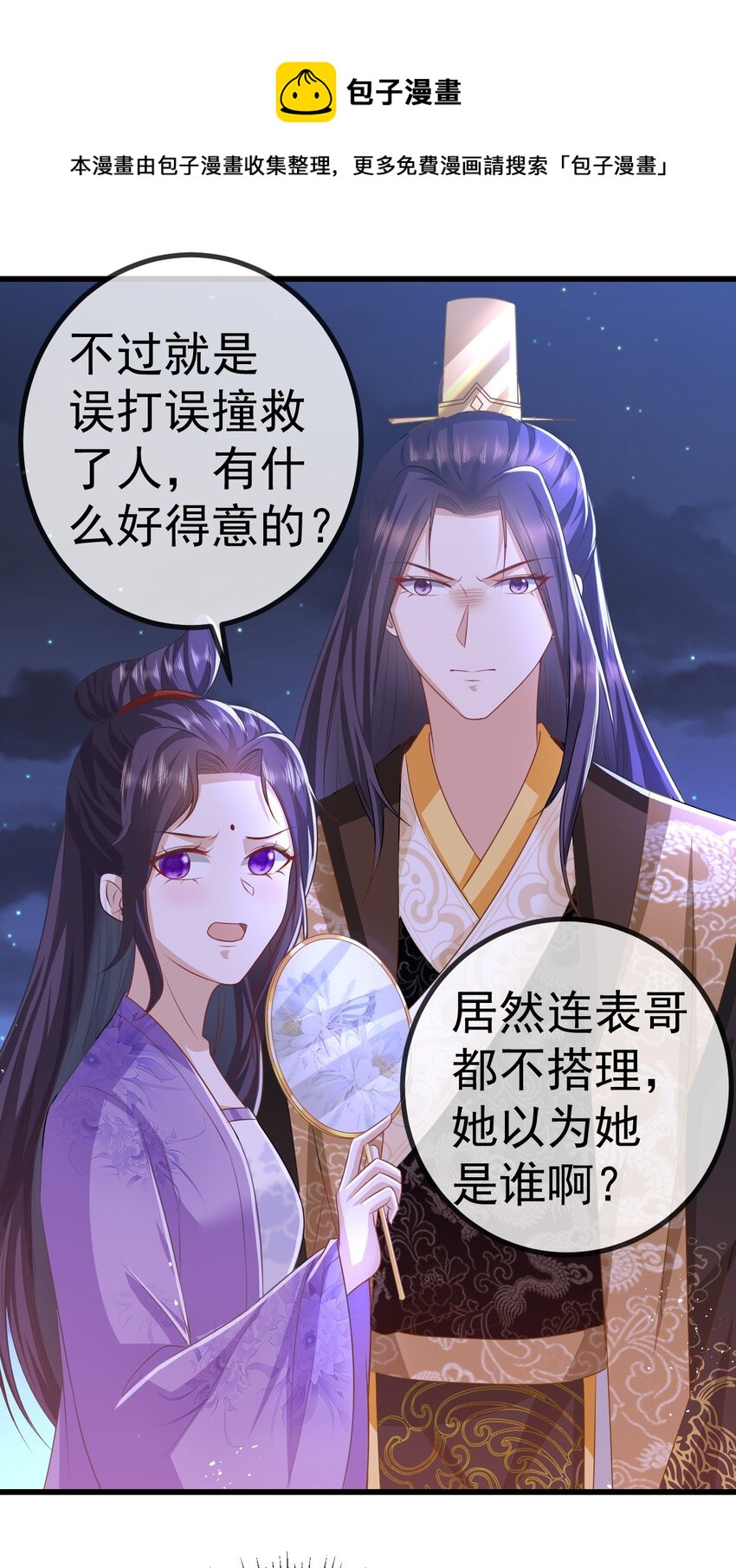 09 她落水了？！40