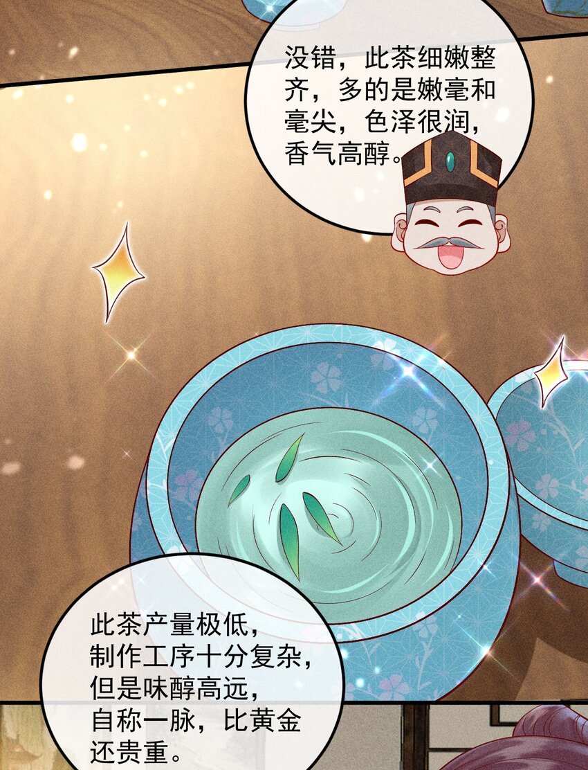 28 赌茶37