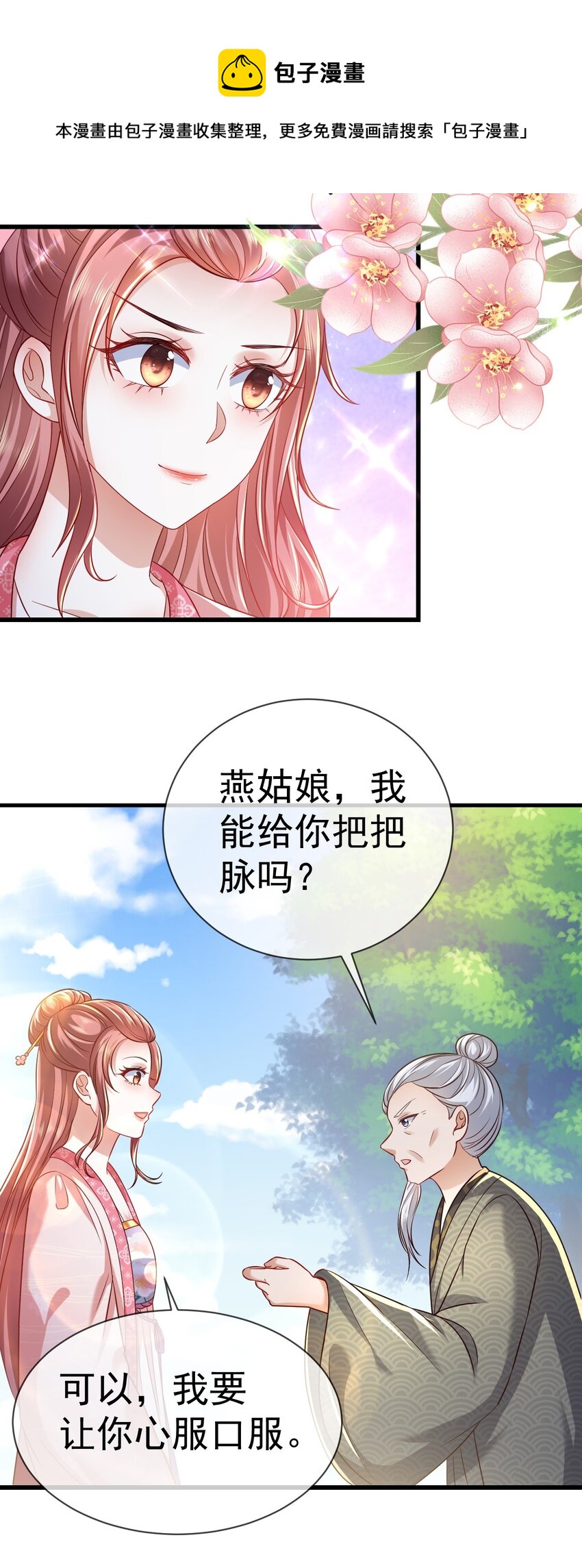05 阴毒之心48