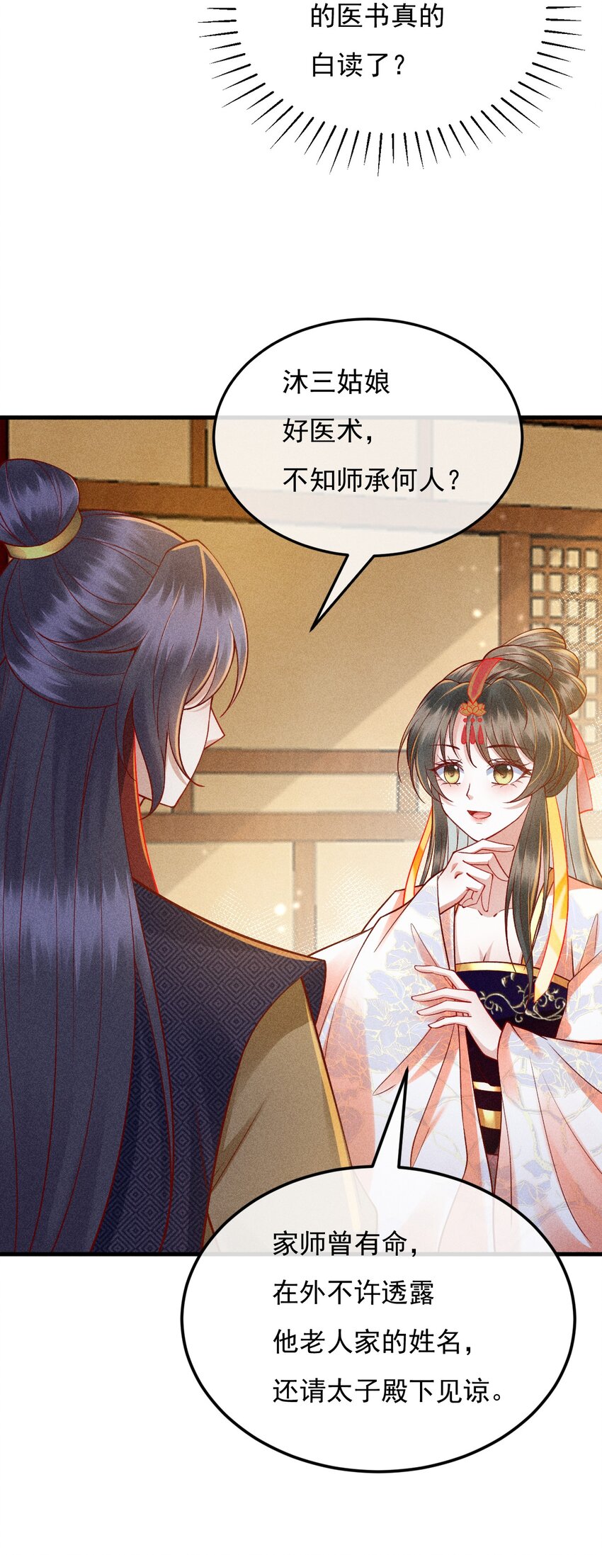 14 害人不成36