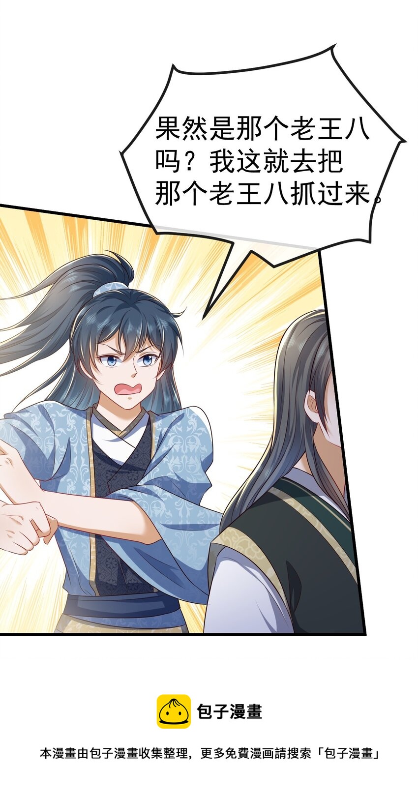 06 必得严惩24