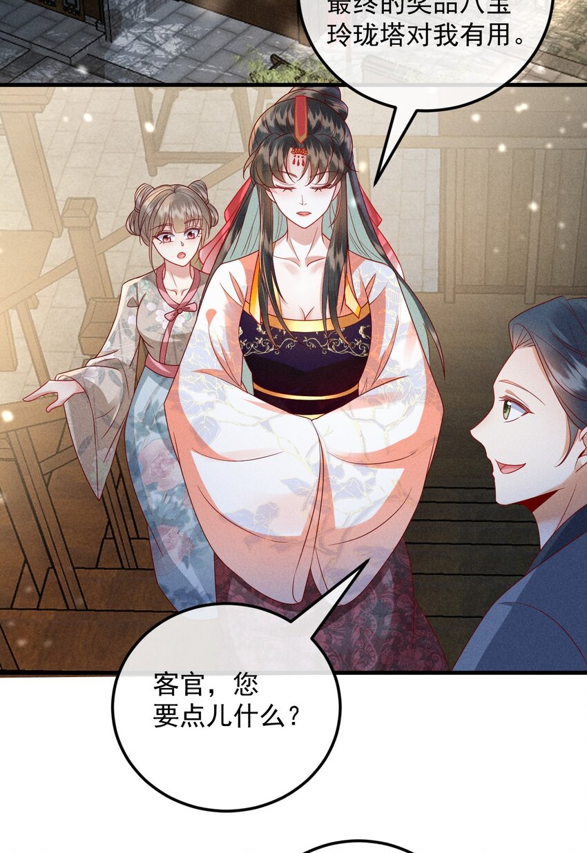 28 赌茶13