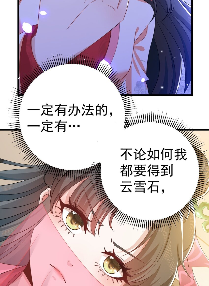 03 他的邀约？15