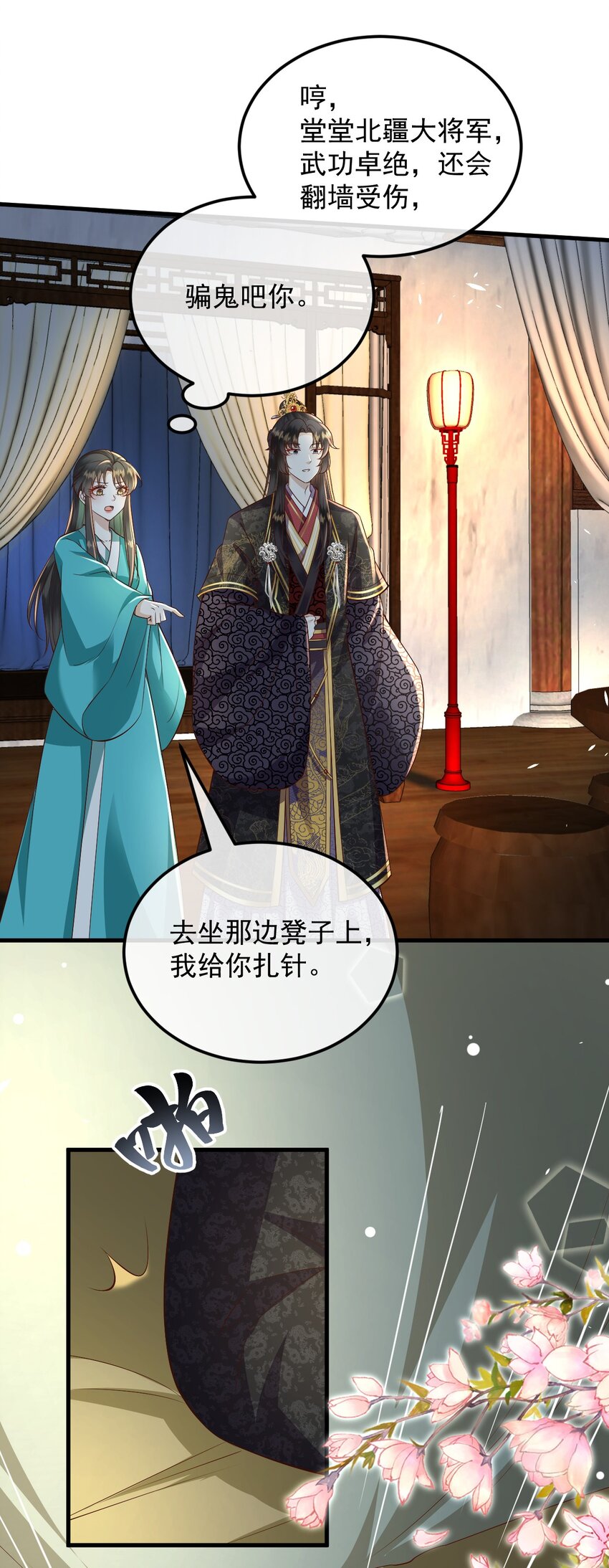 25 夜访中药！28