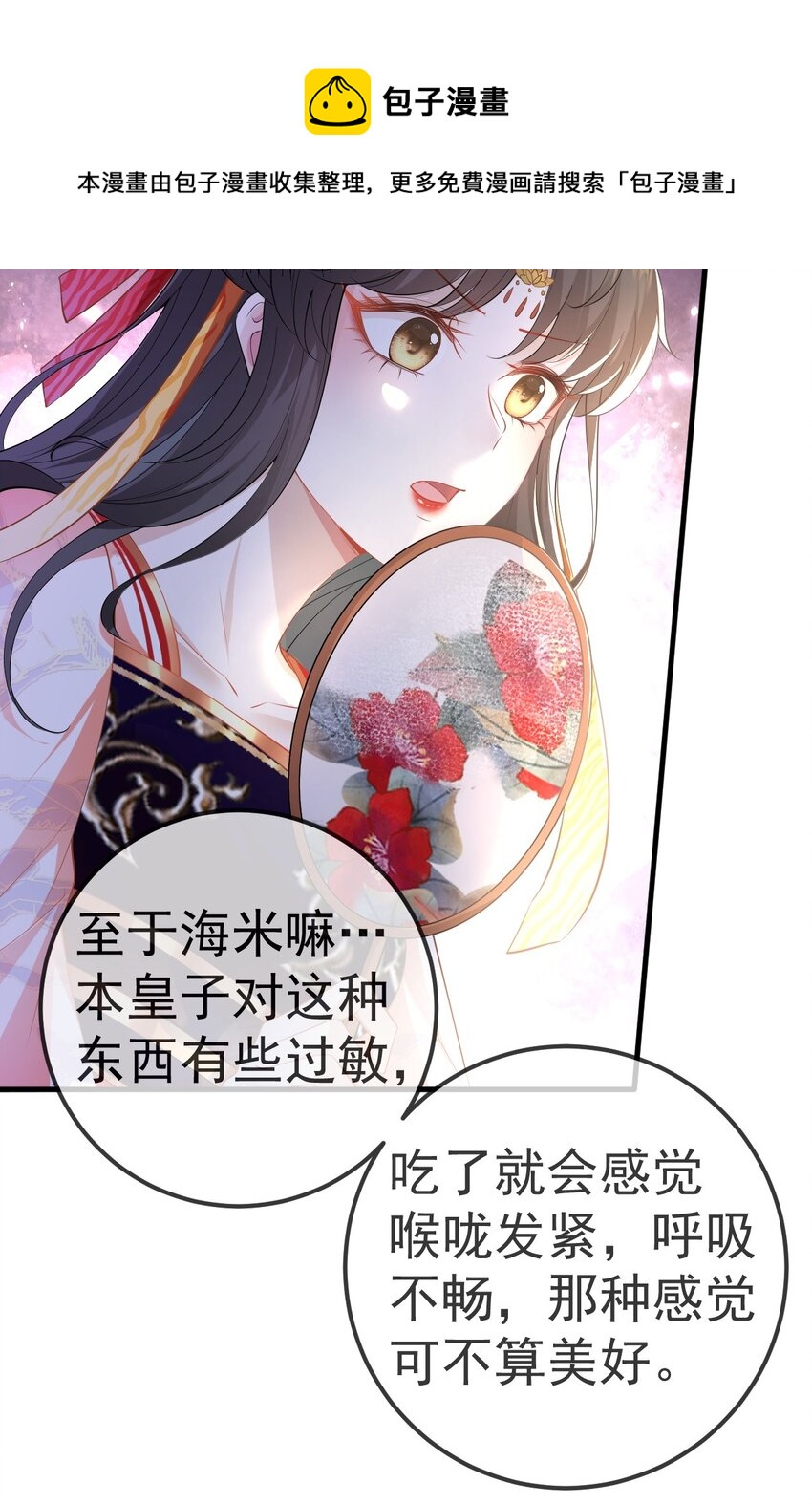 03 他的邀约？76