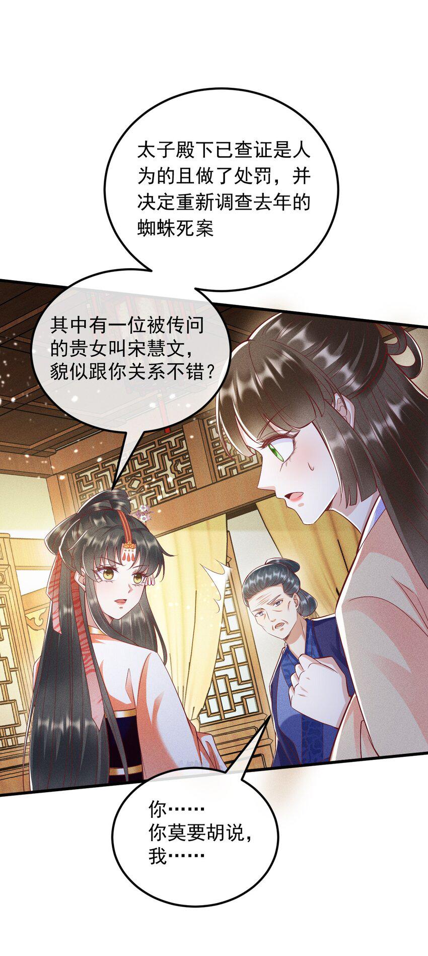 19 对我的身体负责35