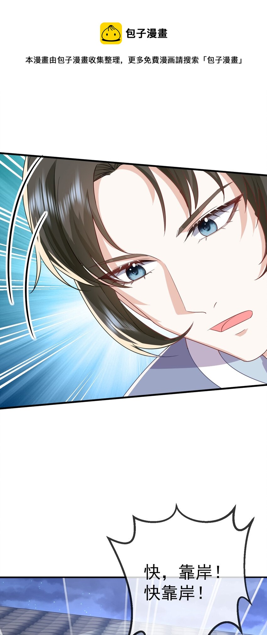 09 她落水了？！52