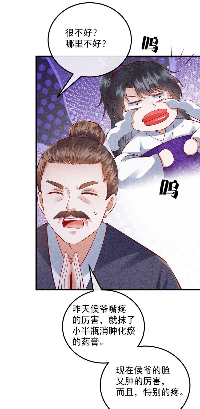 22 快马翻车31