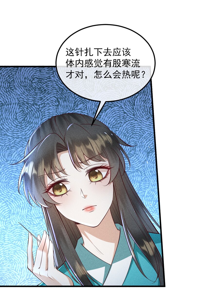 25 夜访中药！52