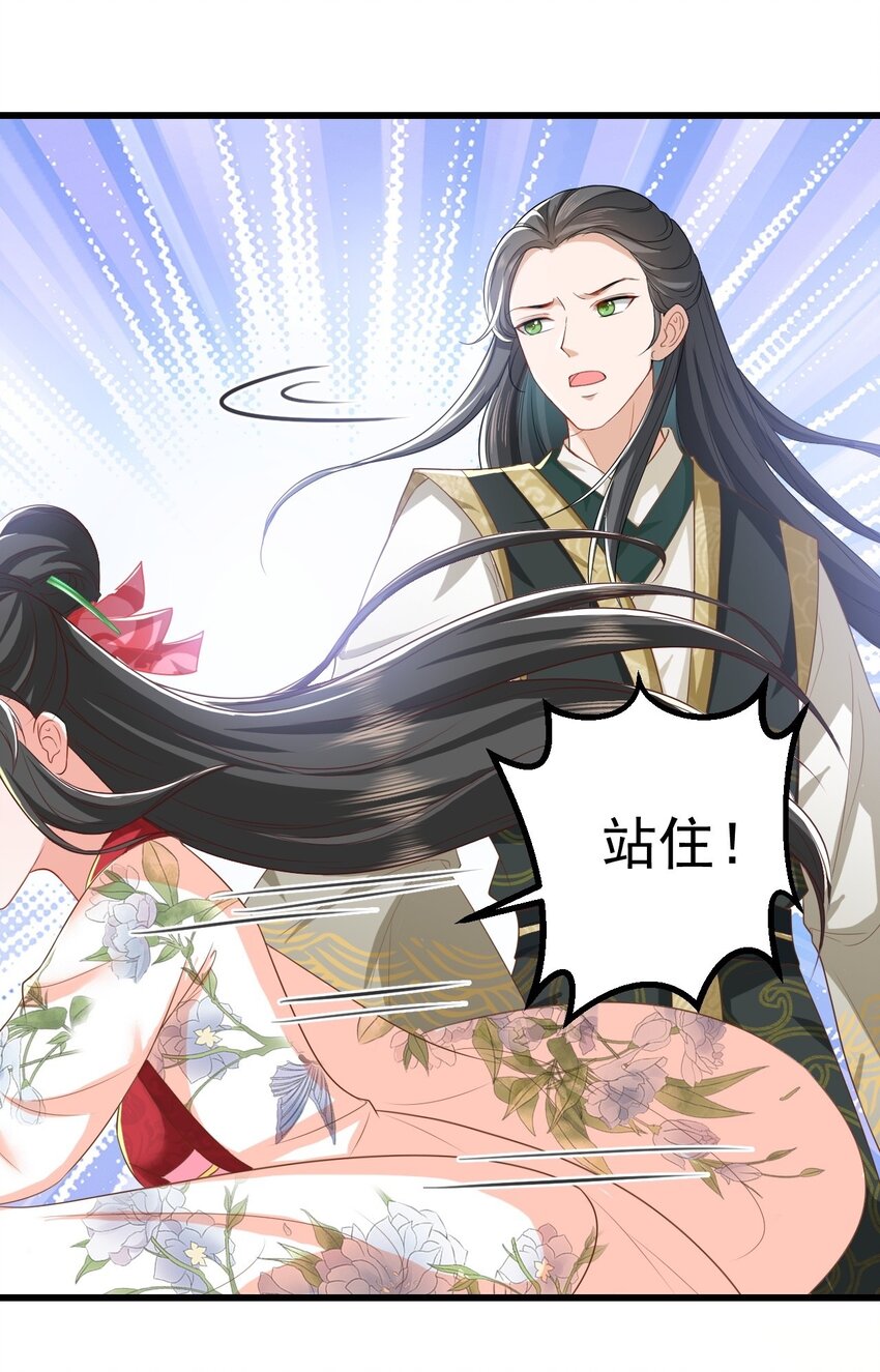 03 他的邀约？18