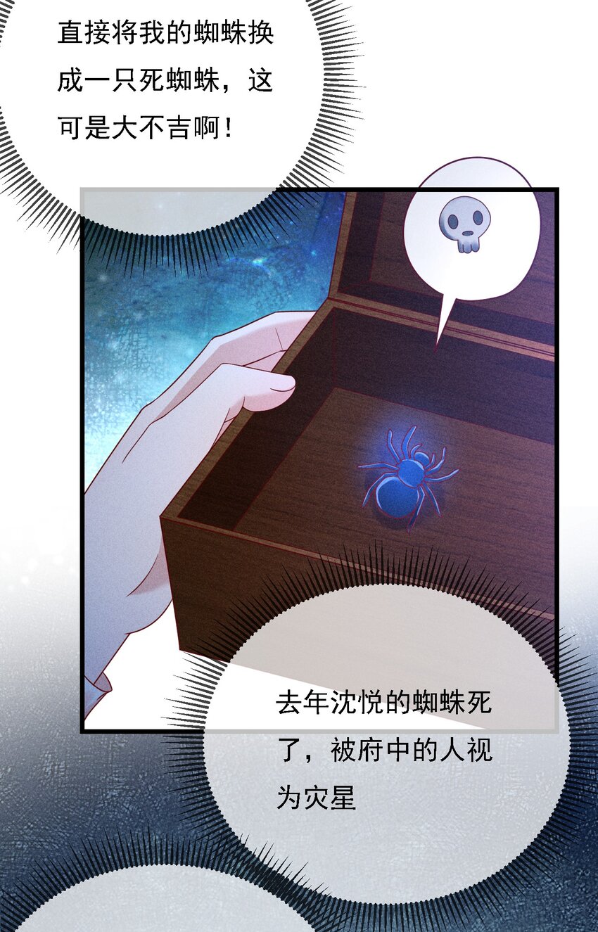 15 情敌试探34