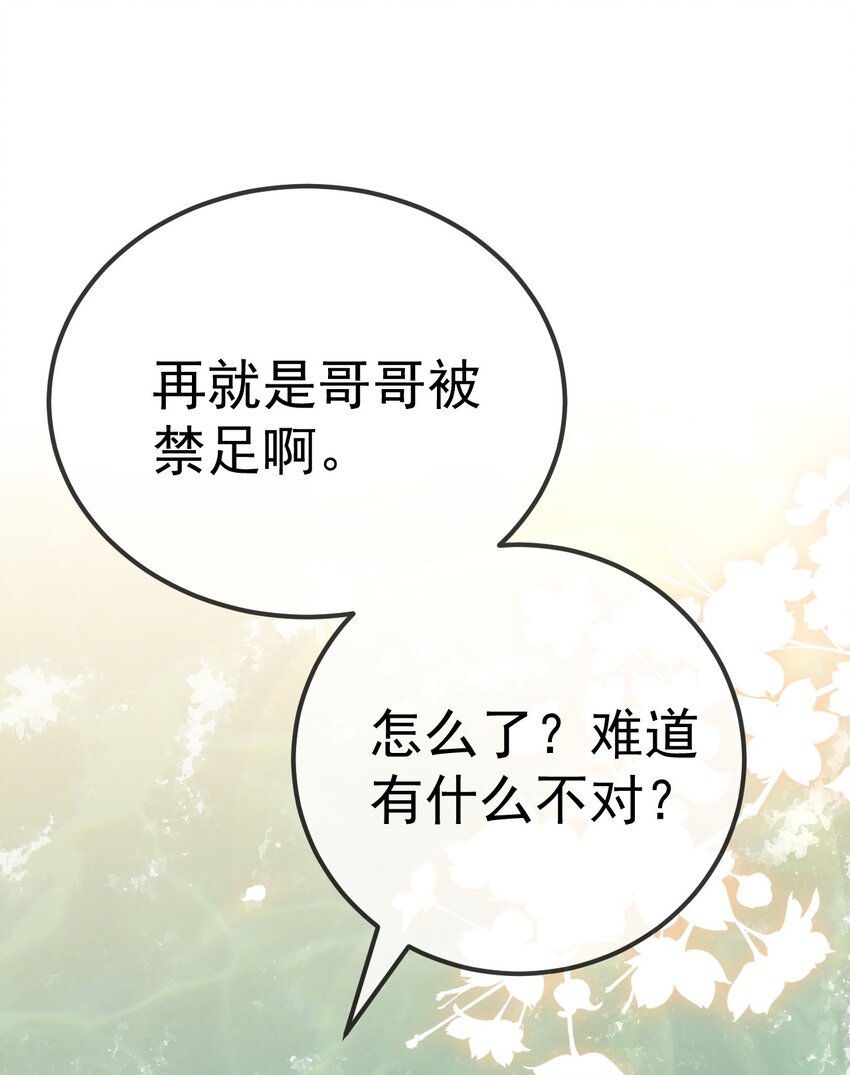 07 前世今生34