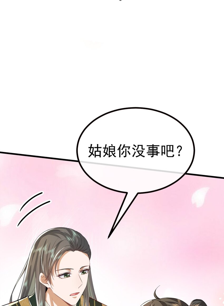 02 前世重现77