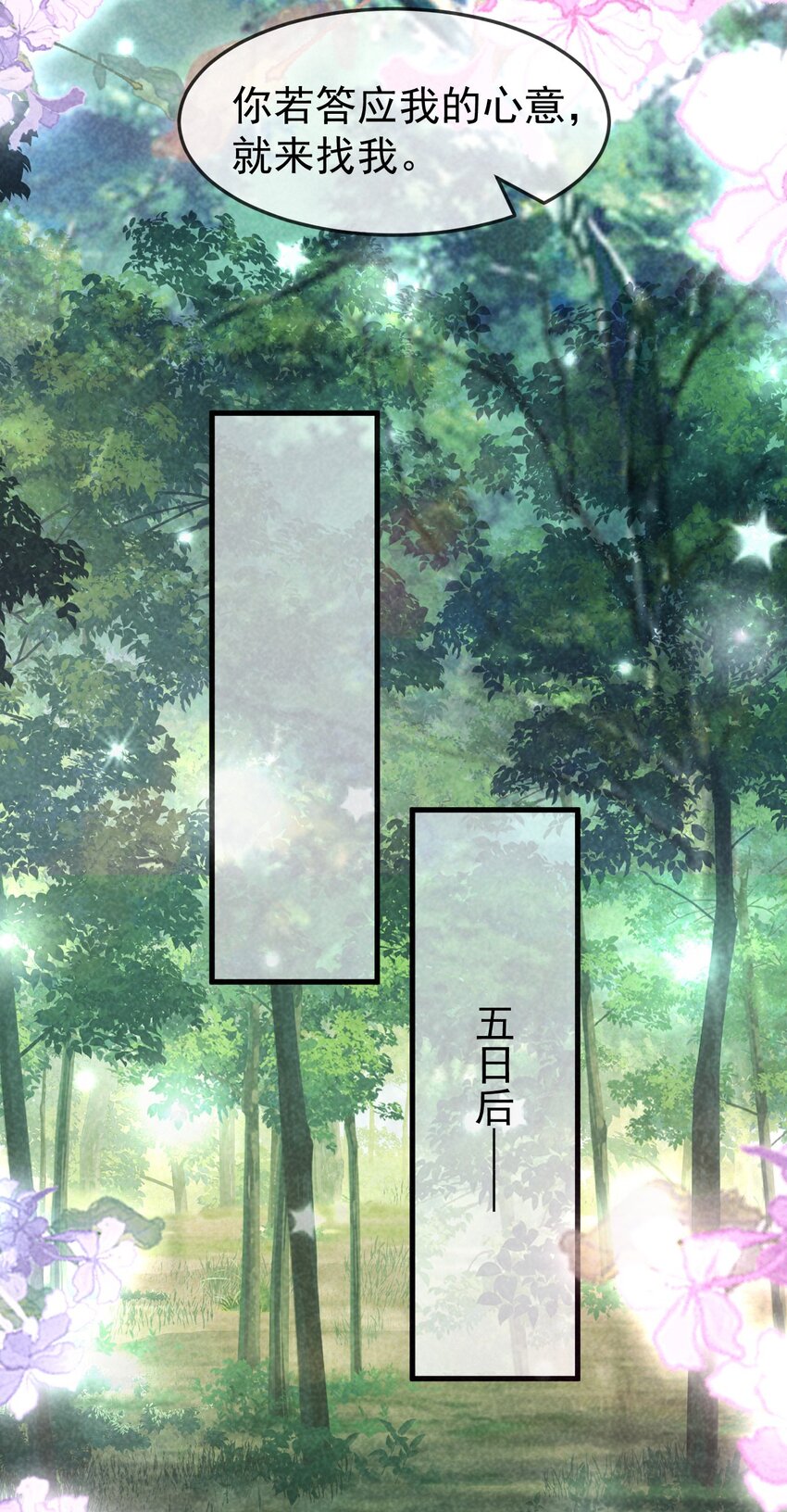 35 表白心意53