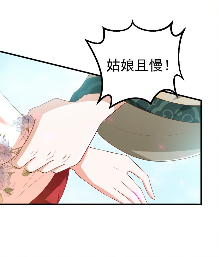 03 他的邀约？19
