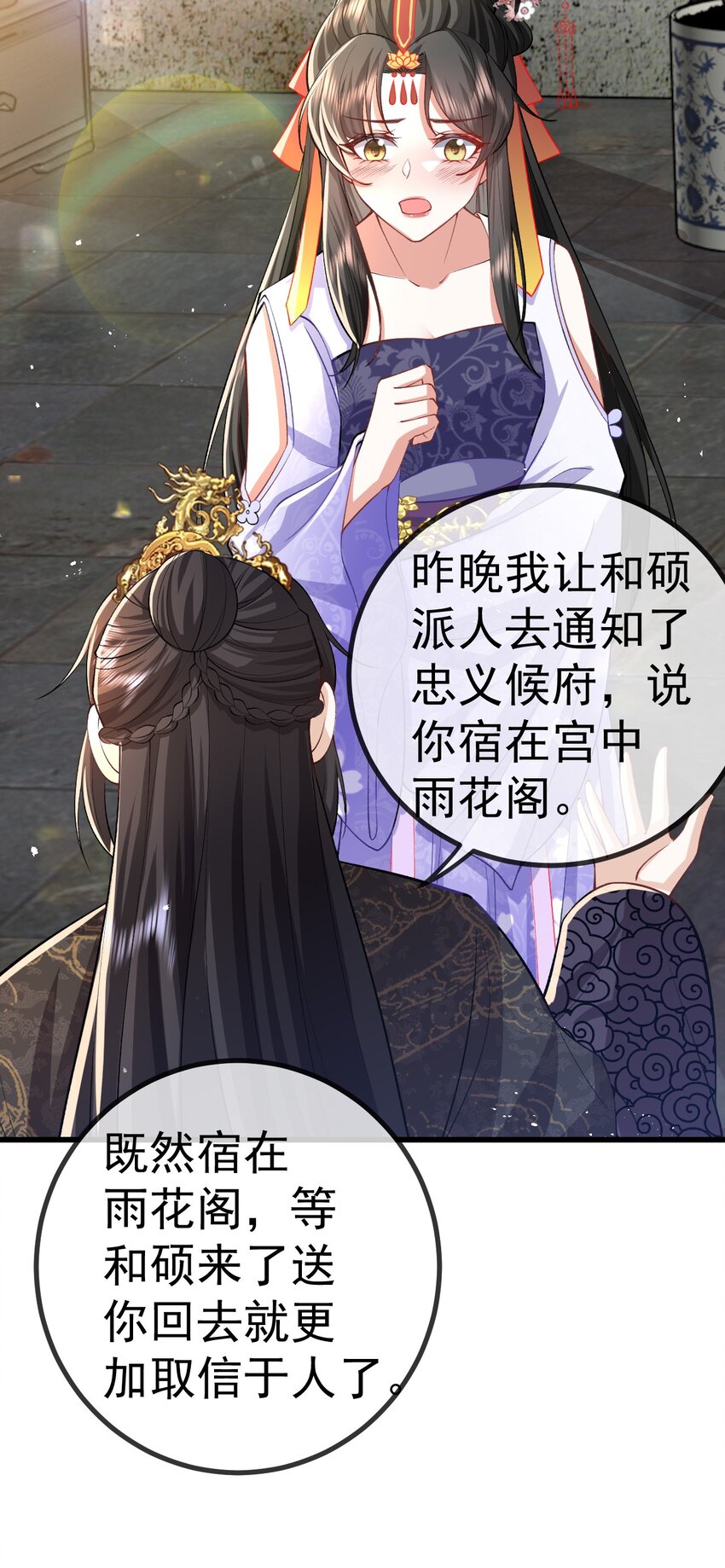 11 留宿7