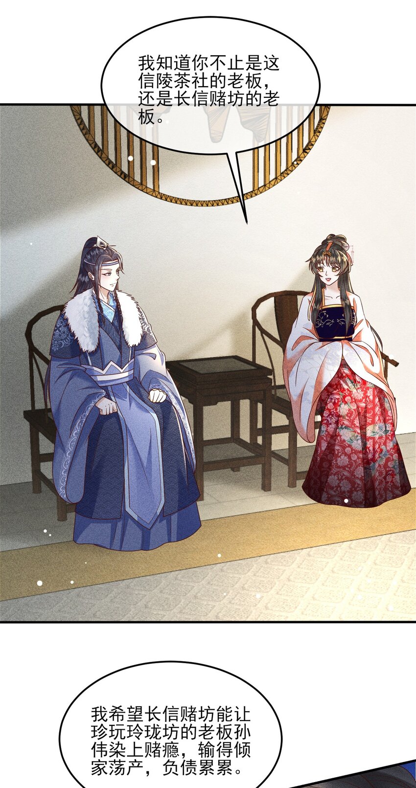 29 打脸恶女39