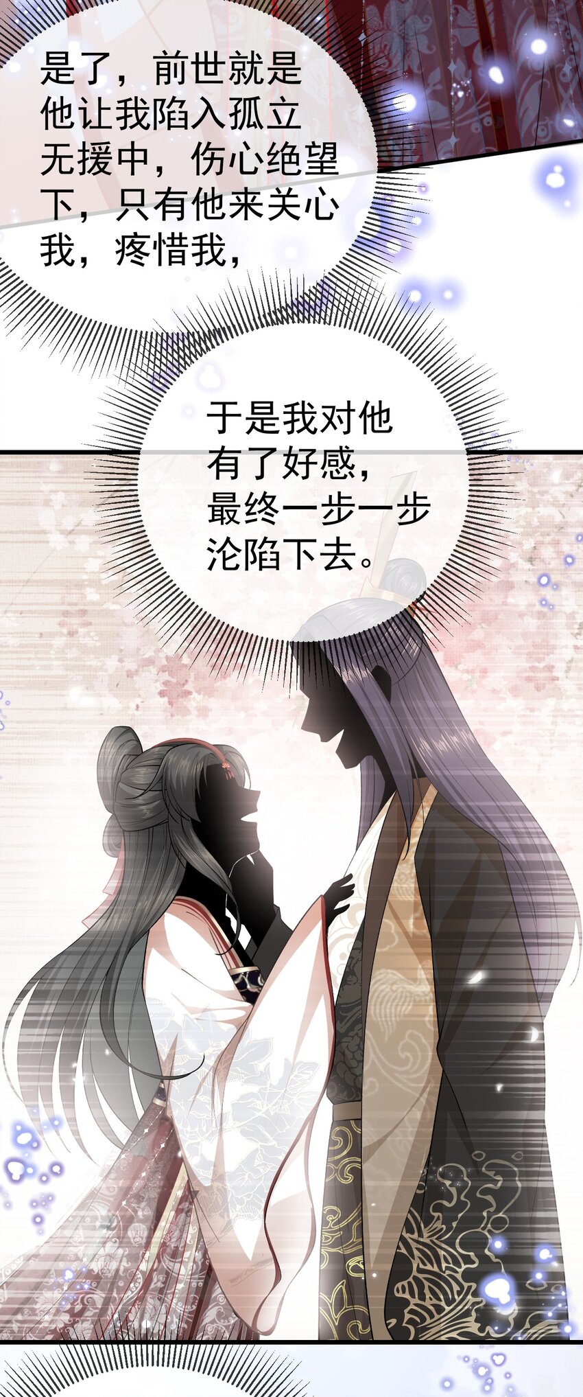 07 前世今生47