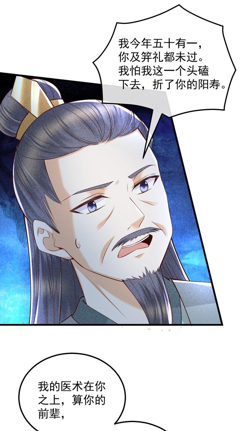 19 对我的身体负责20