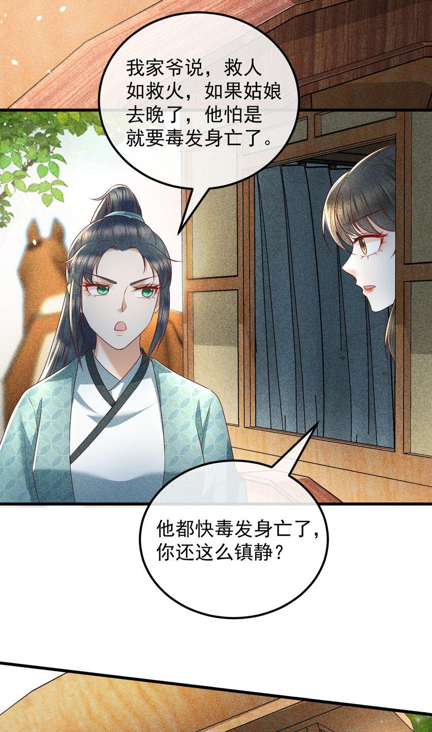19 对我的身体负责47