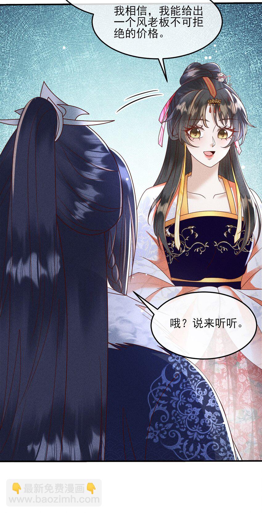 29 打脸恶女42