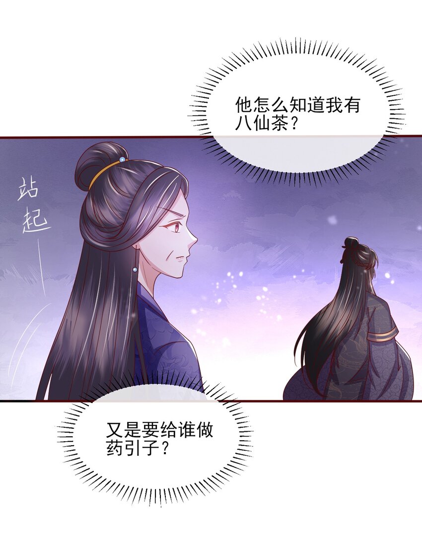 31 与你联手24