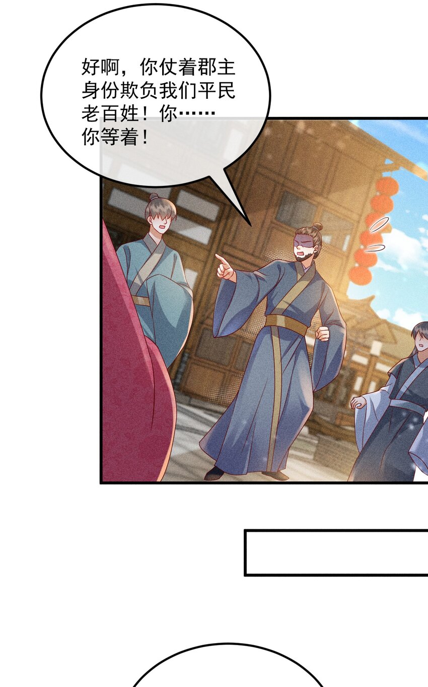 30 邀你看戏42