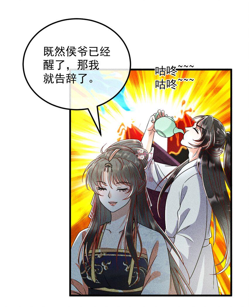 21 装病见你21