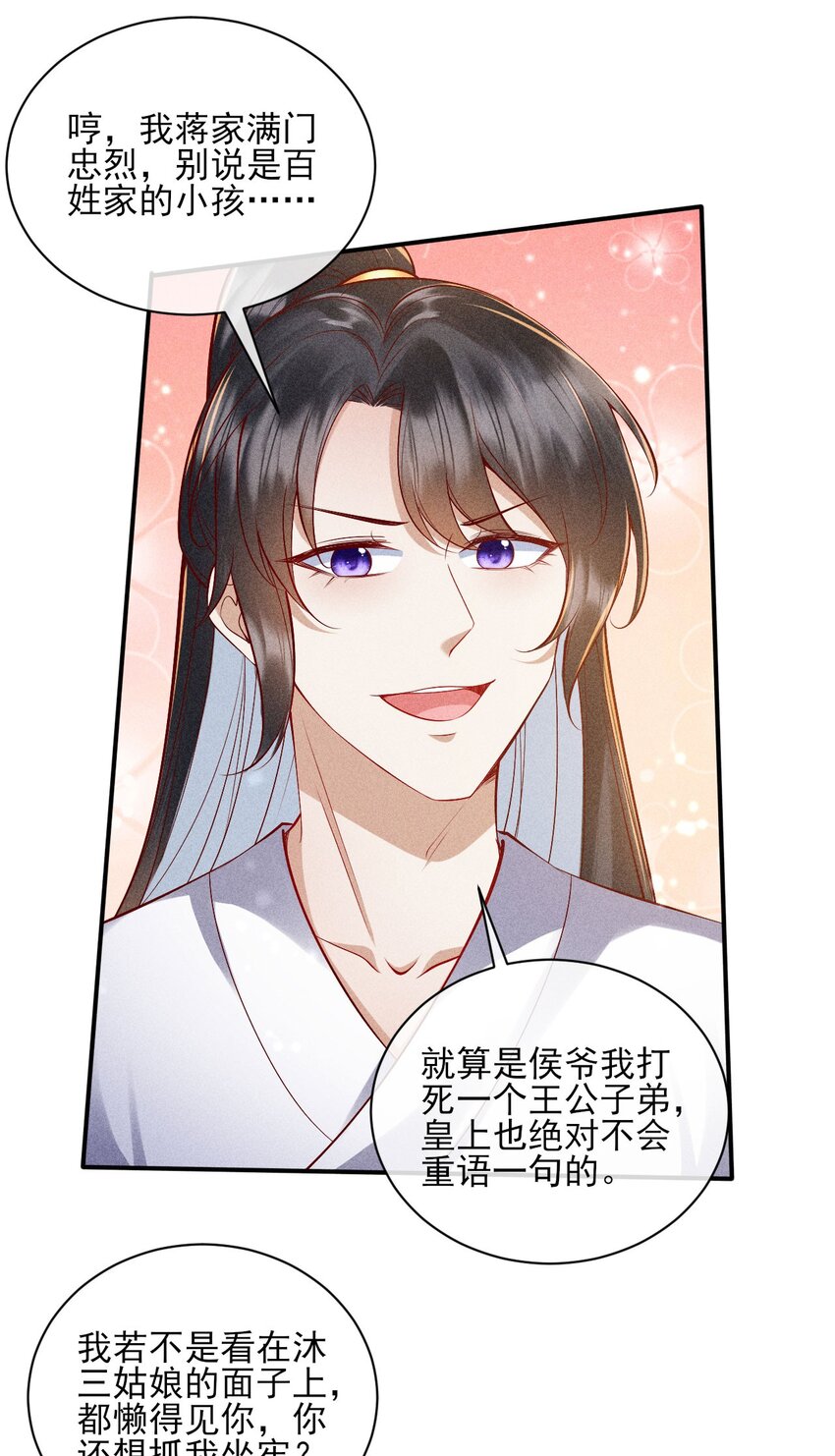 23 纨绔变奶狗46