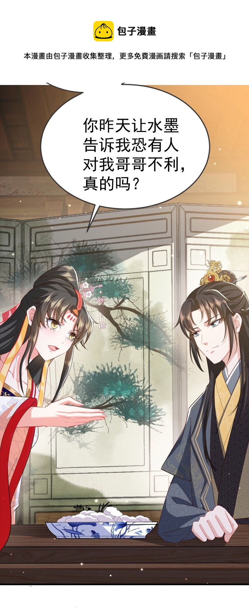 07 前世今生24