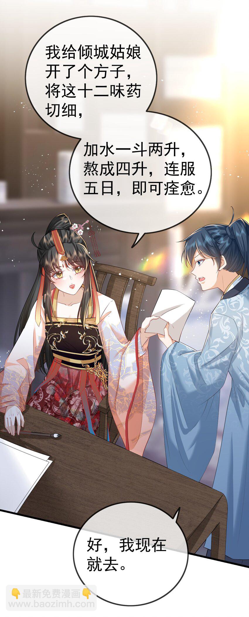 05 阴毒之心5