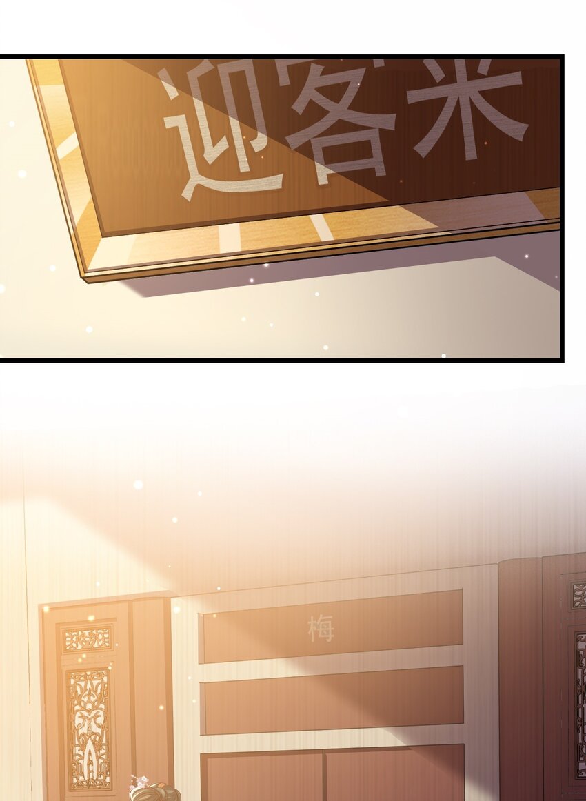 03 他的邀约？58