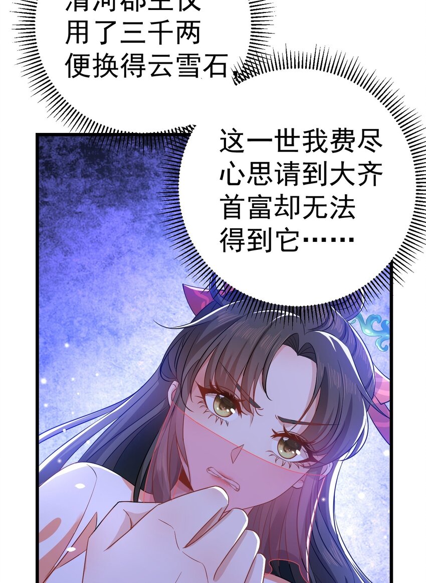 03 他的邀约？14
