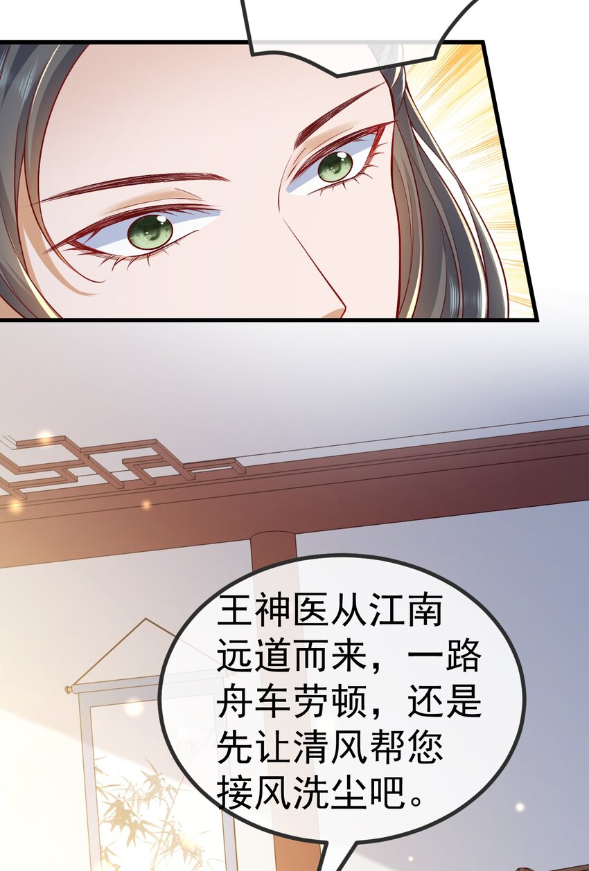 04 医术惊人65