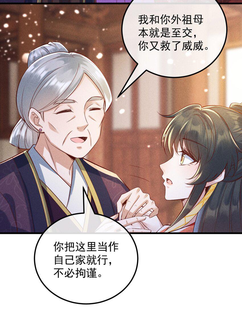 21 装病见你40