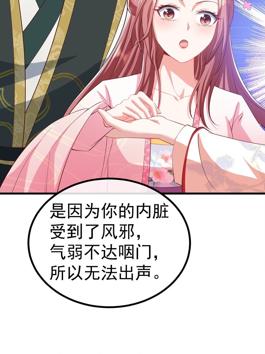 04 医术惊人37